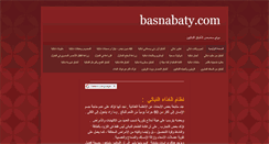 Desktop Screenshot of basnabaty.com
